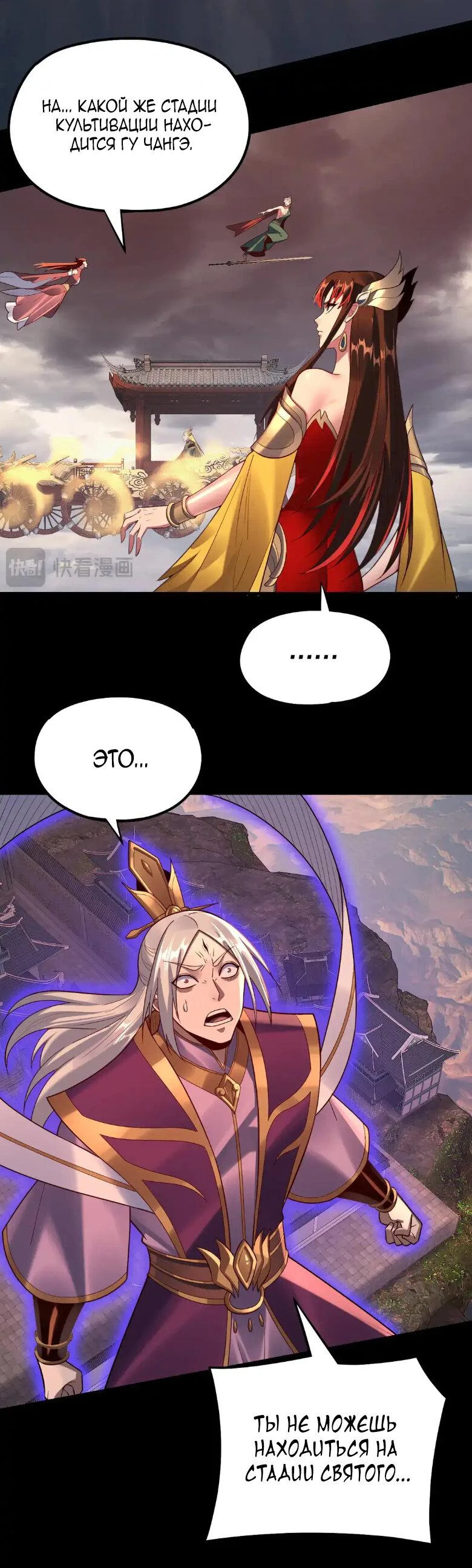 Страница 18 главы 137 манги Моя судьба злодея / My fate as a villain