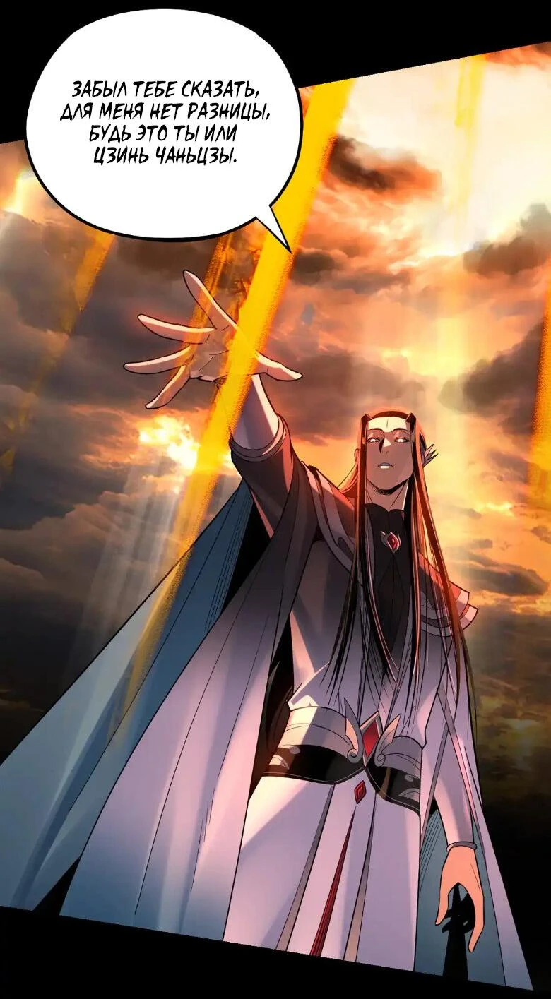 Страница 19 главы 137 манги Моя судьба злодея / My fate as a villain