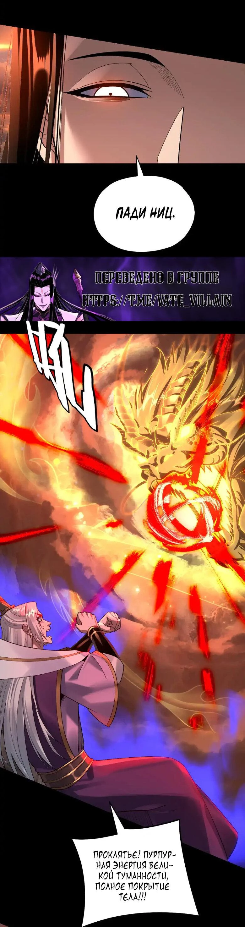 Страница 20 главы 137 манги Моя судьба злодея / My fate as a villain