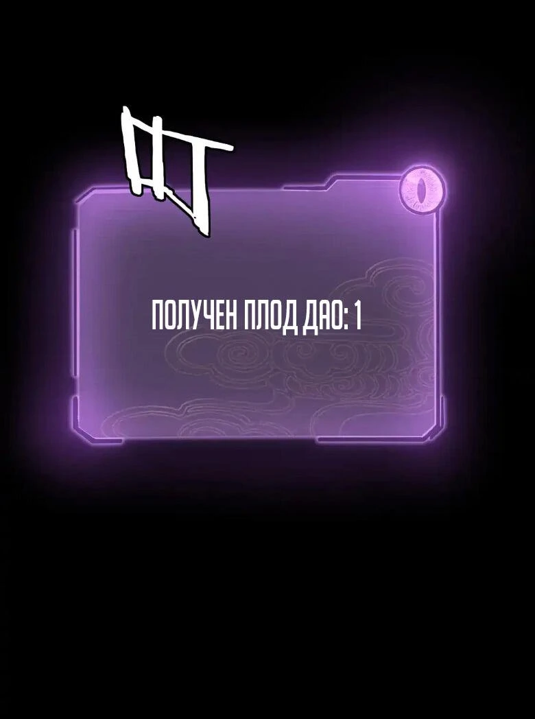 Страница 22 главы 137 манги Моя судьба злодея / My fate as a villain