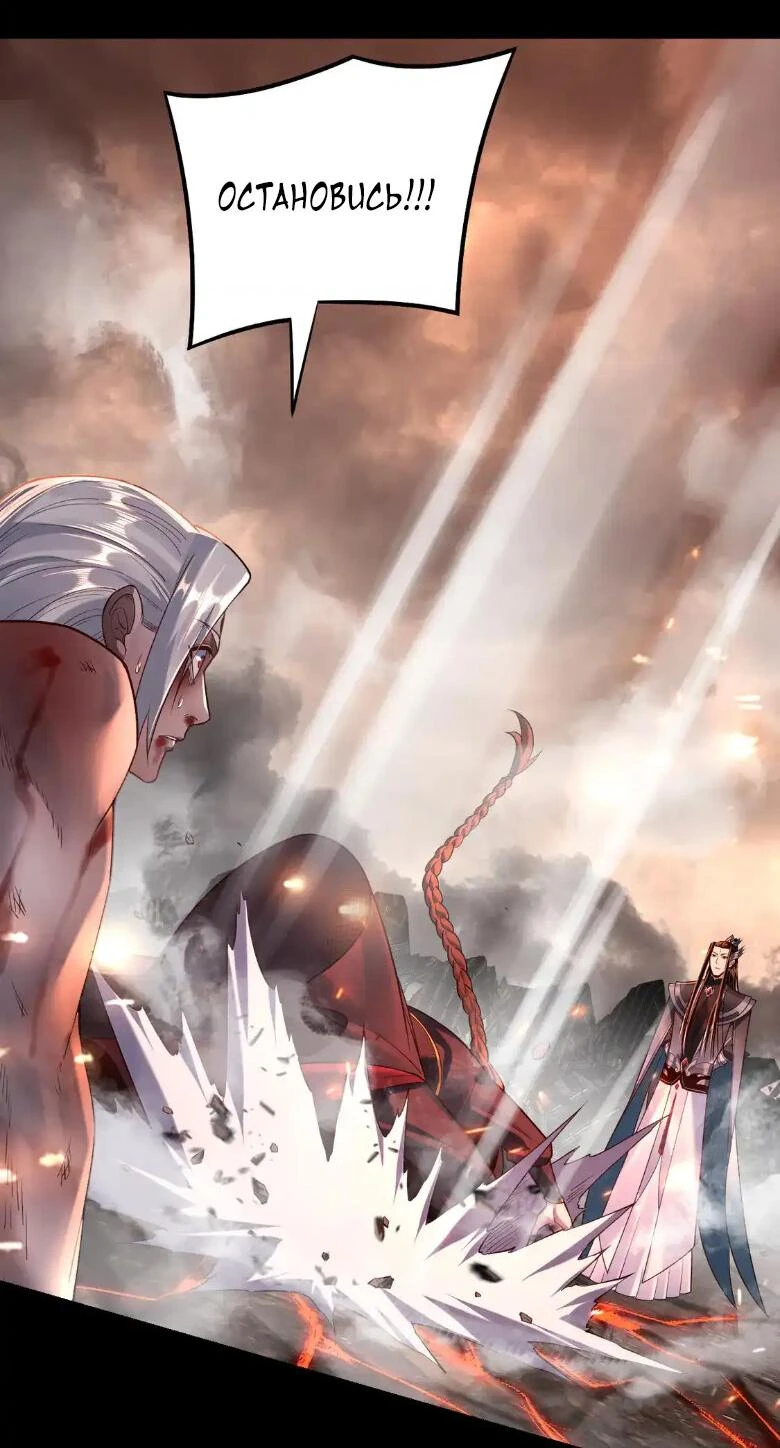 Страница 24 главы 137 манги Моя судьба злодея / My fate as a villain