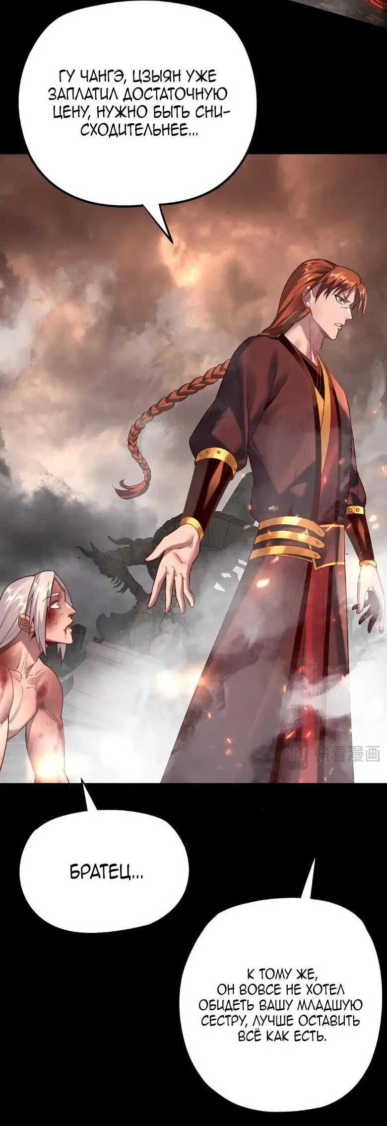 Страница 25 главы 137 манги Моя судьба злодея / My fate as a villain