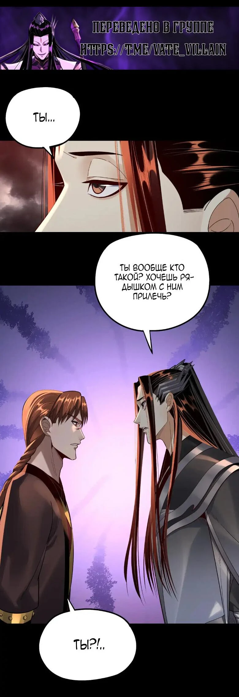 Страница 26 главы 137 манги Моя судьба злодея / My fate as a villain