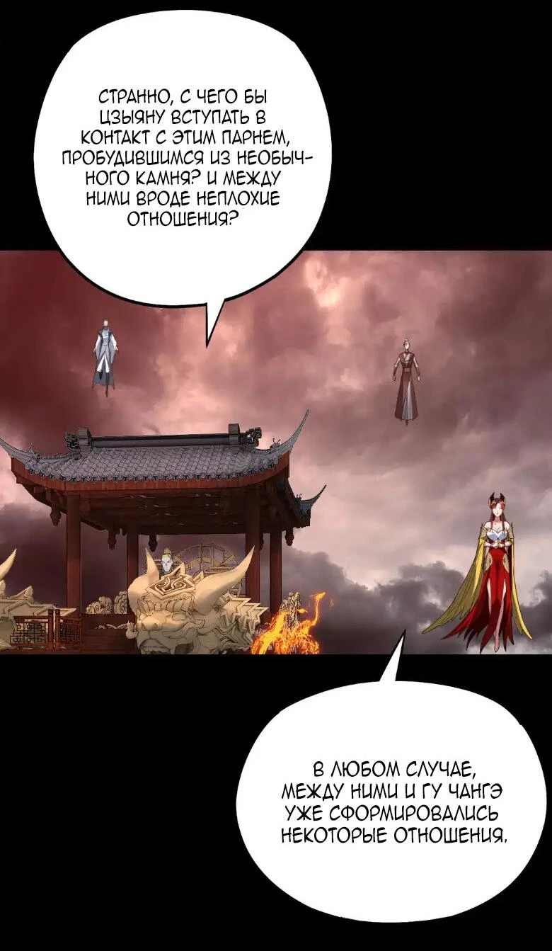 Страница 27 главы 137 манги Моя судьба злодея / My fate as a villain