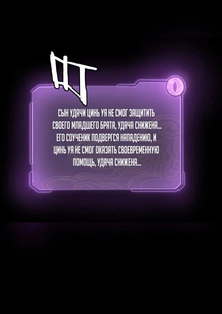 Страница 29 главы 137 манги Моя судьба злодея / My fate as a villain