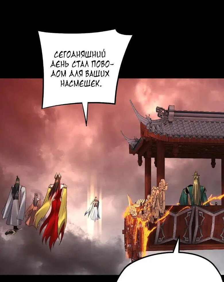 Страница 30 главы 137 манги Моя судьба злодея / My fate as a villain
