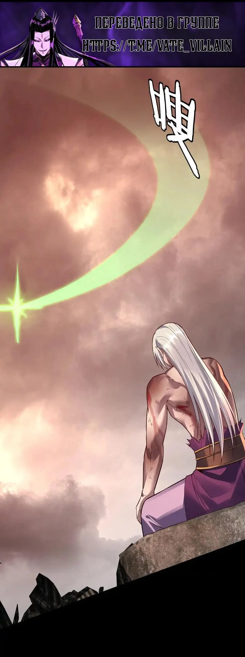 Страница 37 главы 137 манги Моя судьба злодея / My fate as a villain