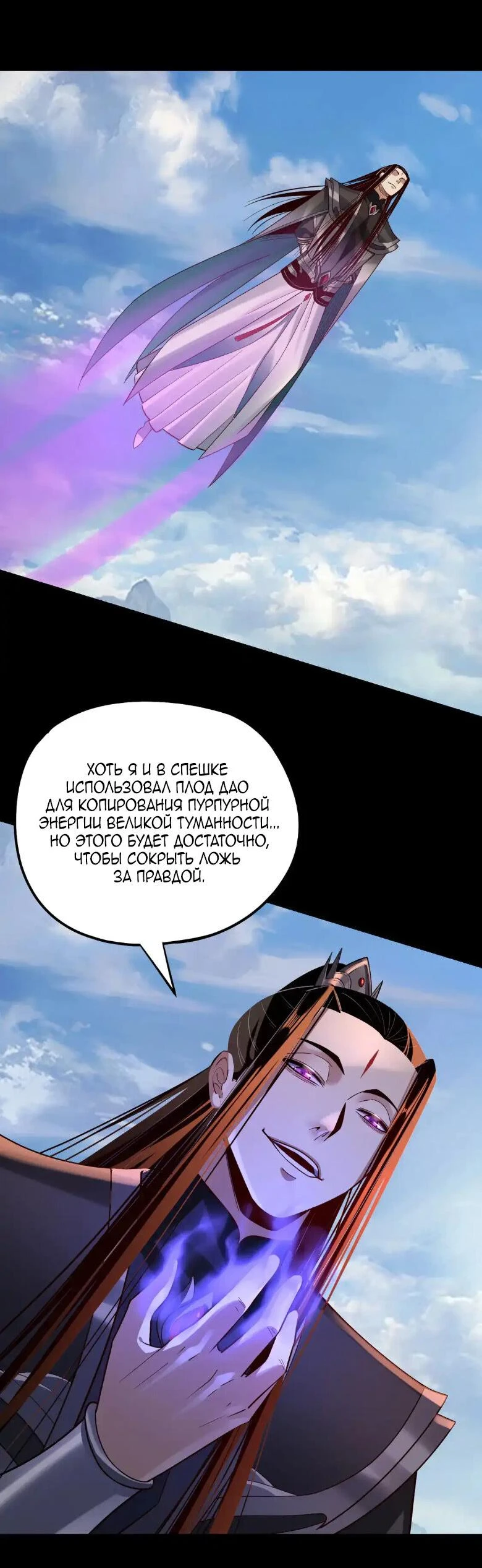 Страница 41 главы 137 манги Моя судьба злодея / My fate as a villain