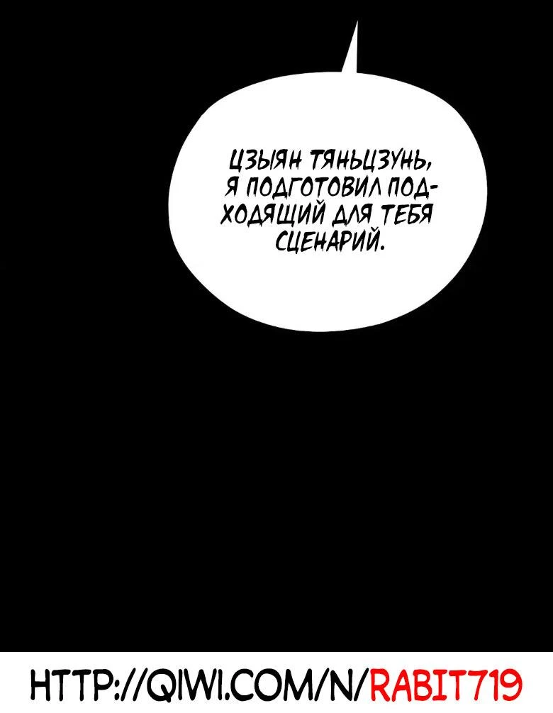 Страница 42 главы 137 манги Моя судьба злодея / My fate as a villain