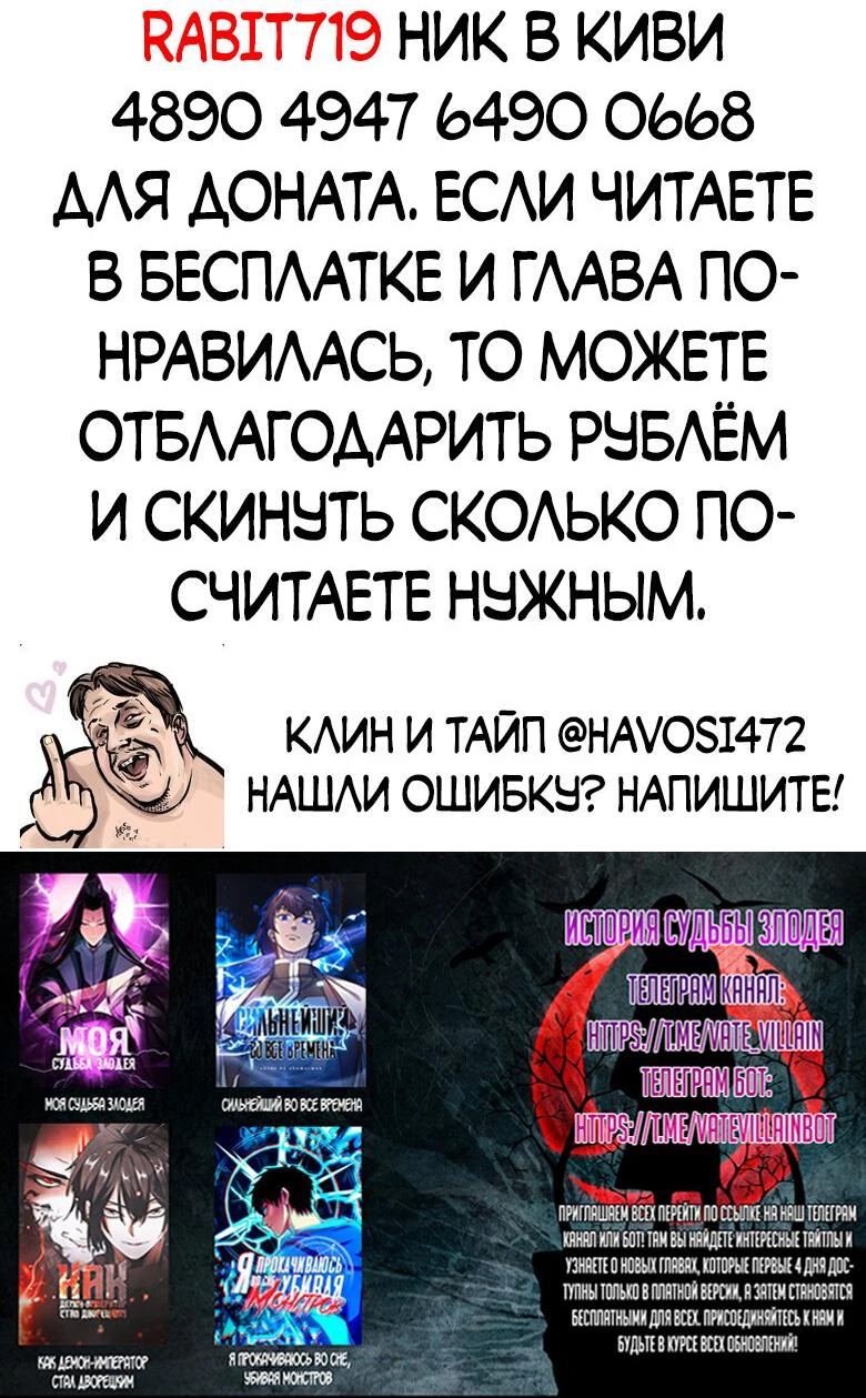 Страница 43 главы 137 манги Моя судьба злодея / My fate as a villain