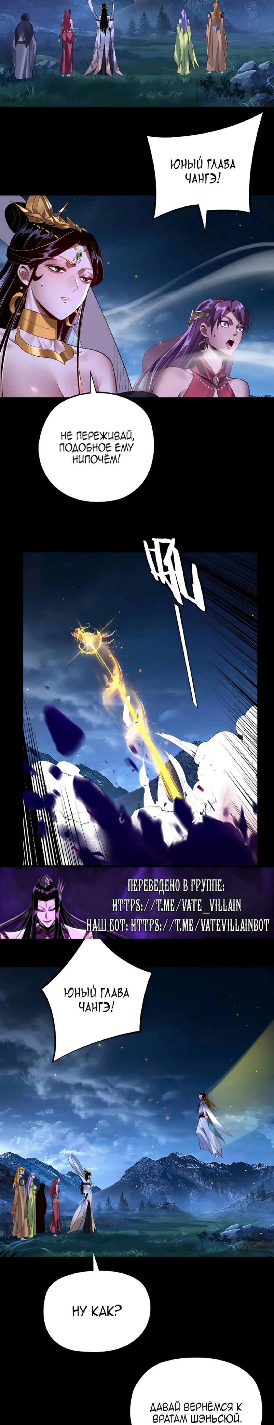 Страница 7 главы 176 манги Моя судьба злодея / My fate as a villain