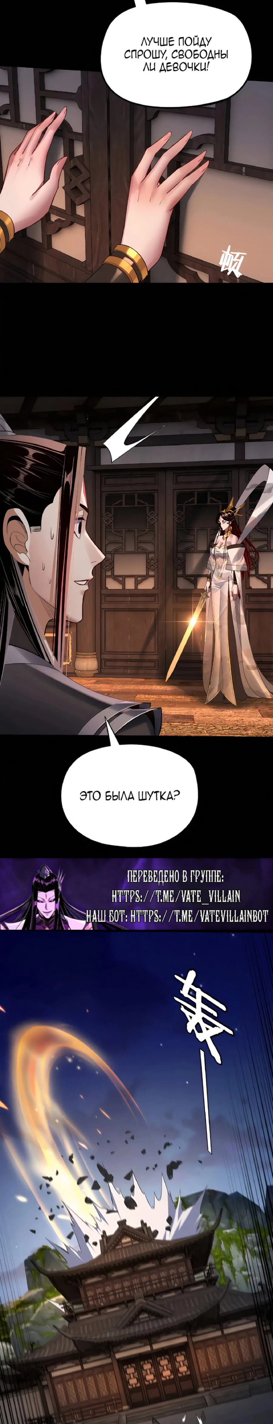 Страница 12 главы 176 манги Моя судьба злодея / My fate as a villain