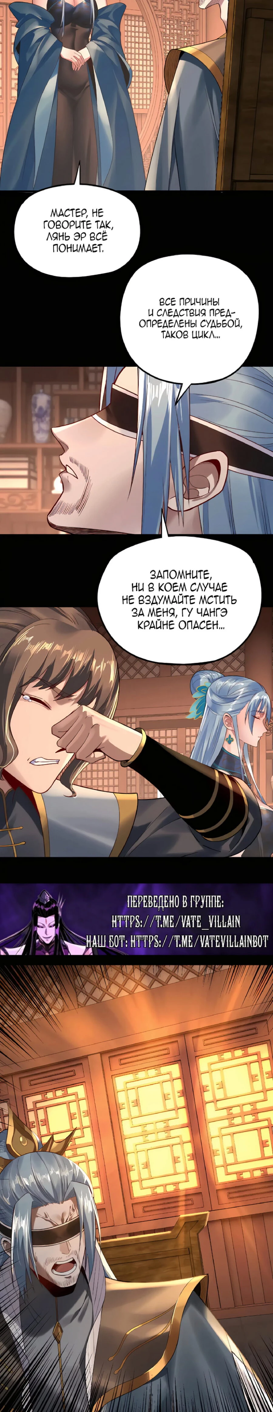 Страница 13 главы 179 манги Моя судьба злодея / My fate as a villain