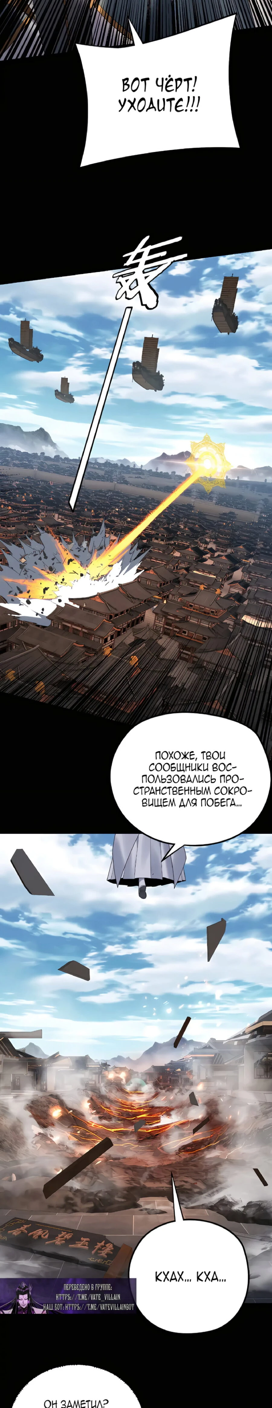 Страница 14 главы 179 манги Моя судьба злодея / My fate as a villain