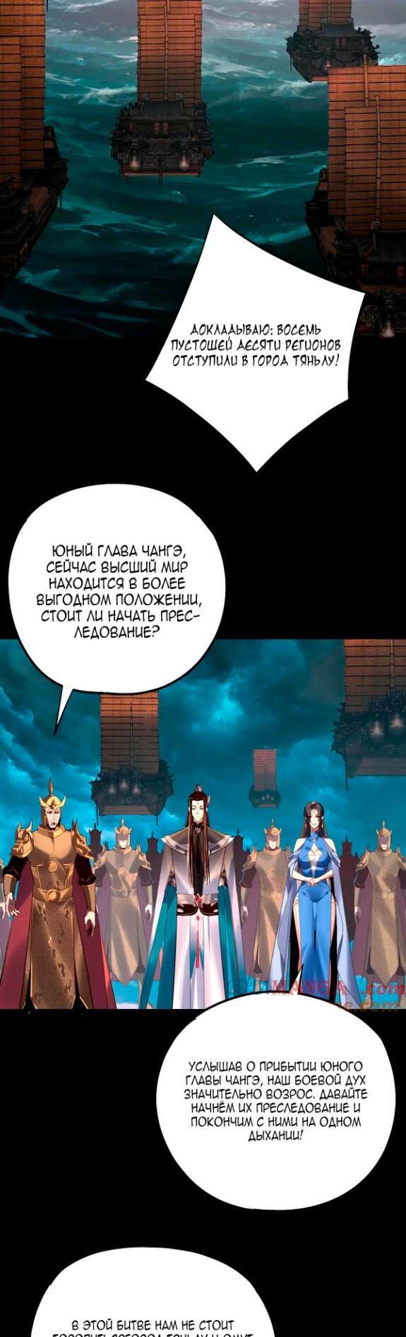 Страница 21 главы 223 манги Моя судьба злодея / My fate as a villain