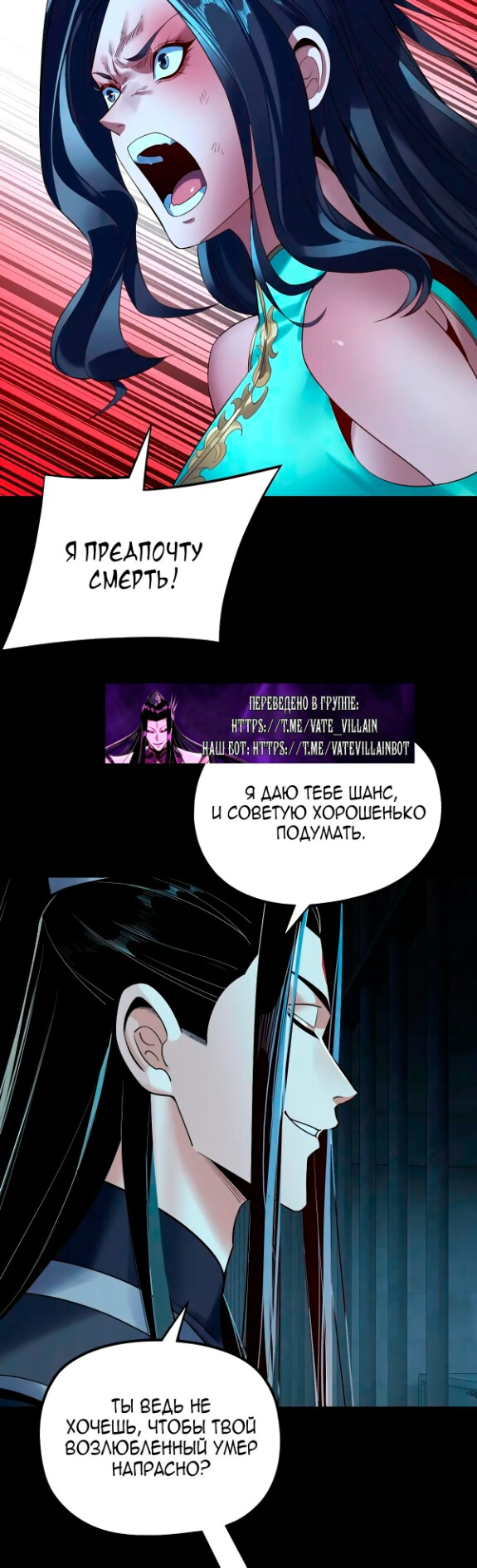 Страница 26 главы 223 манги Моя судьба злодея / My fate as a villain