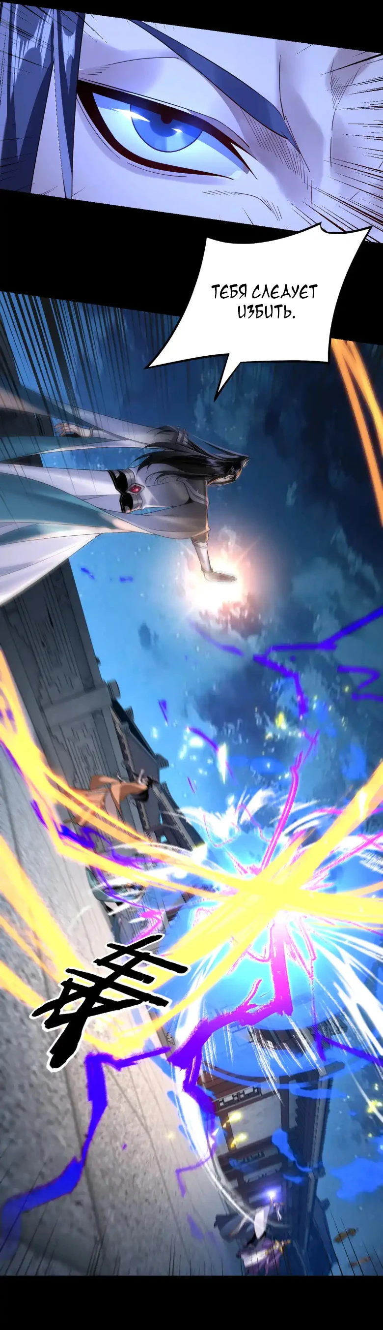 Страница 8 главы 142 манги Моя судьба злодея / My fate as a villain