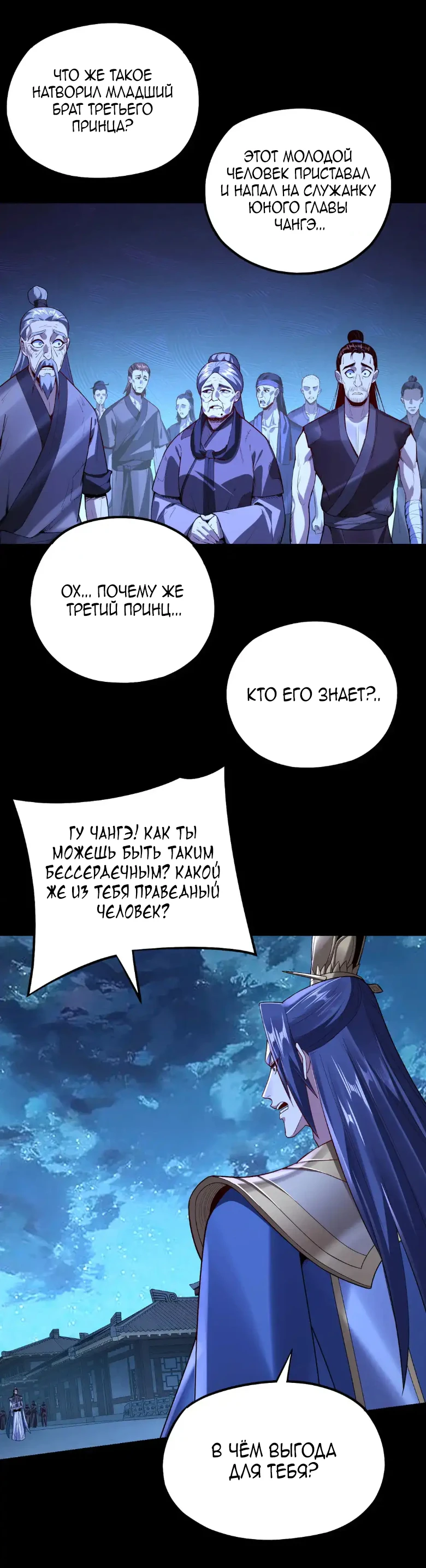 Страница 12 главы 142 манги Моя судьба злодея / My fate as a villain