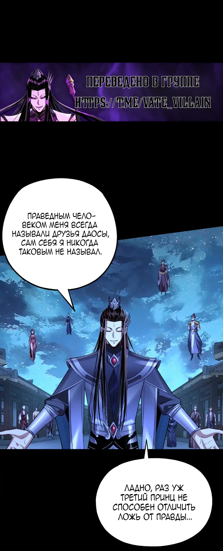 Страница 13 главы 142 манги Моя судьба злодея / My fate as a villain