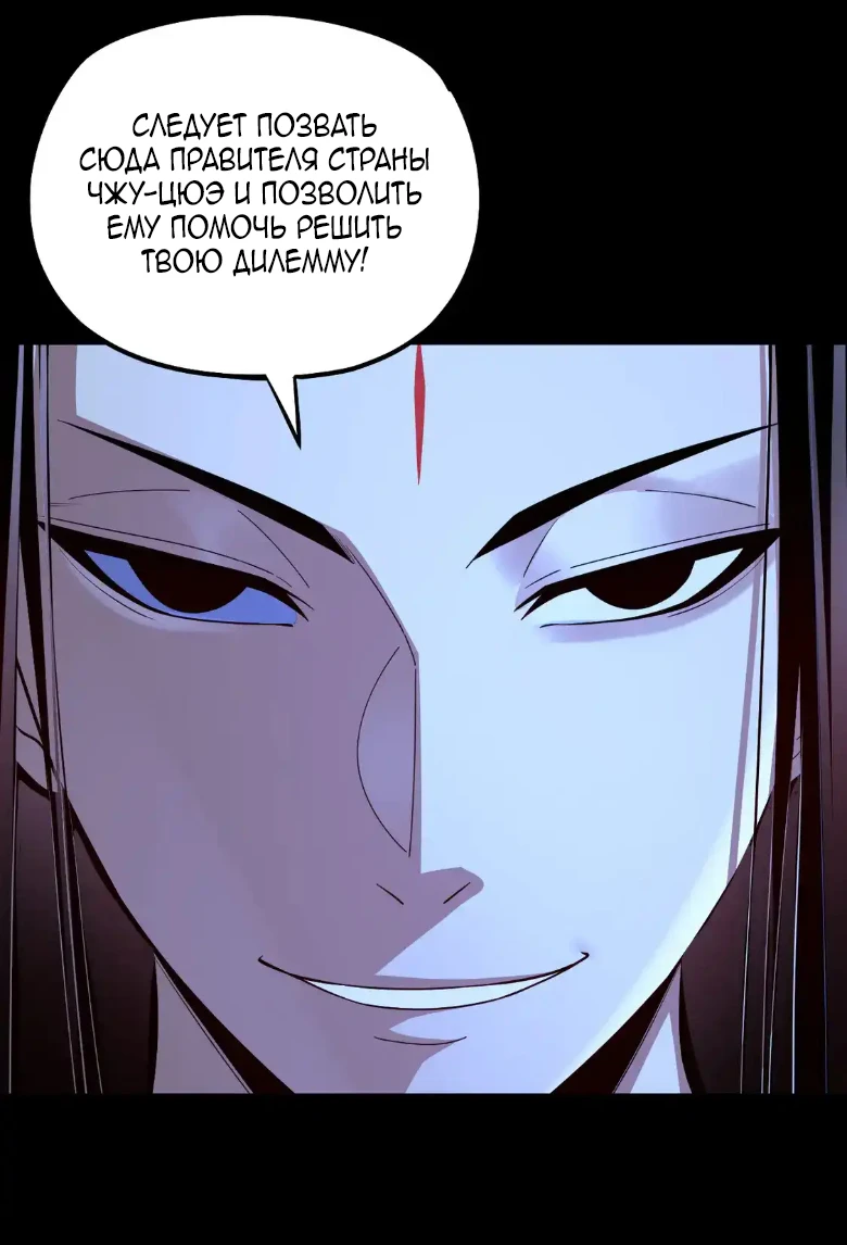 Страница 14 главы 142 манги Моя судьба злодея / My fate as a villain
