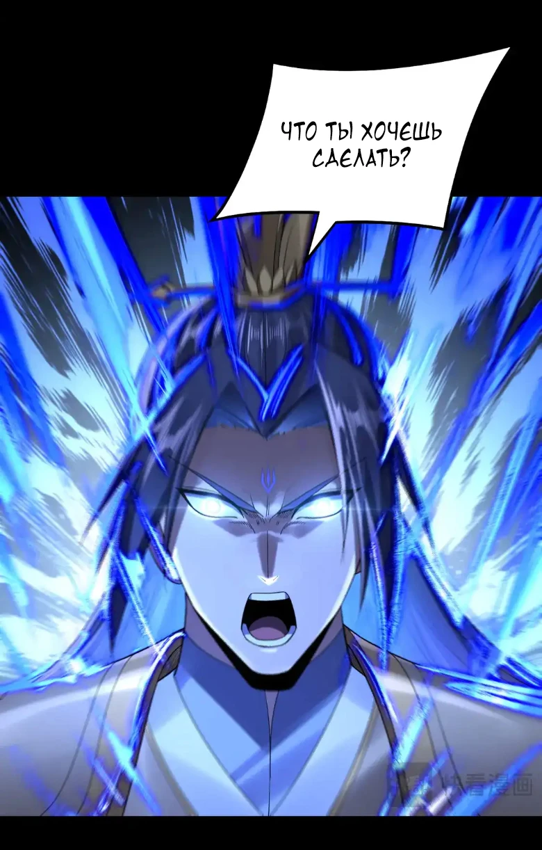 Страница 15 главы 142 манги Моя судьба злодея / My fate as a villain
