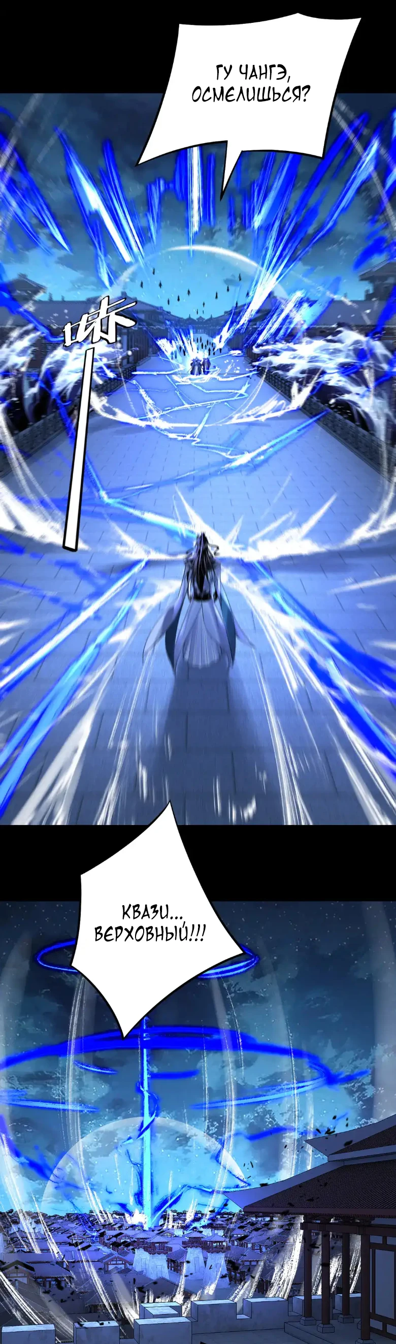 Страница 16 главы 142 манги Моя судьба злодея / My fate as a villain