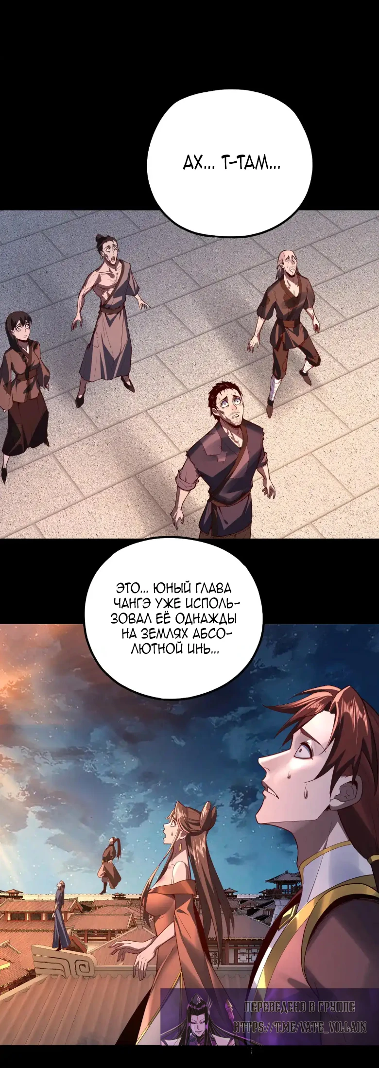 Страница 21 главы 142 манги Моя судьба злодея / My fate as a villain