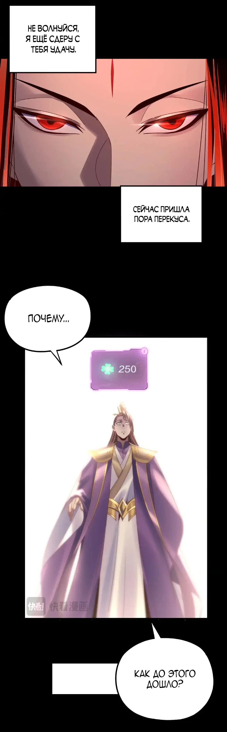 Страница 28 главы 142 манги Моя судьба злодея / My fate as a villain