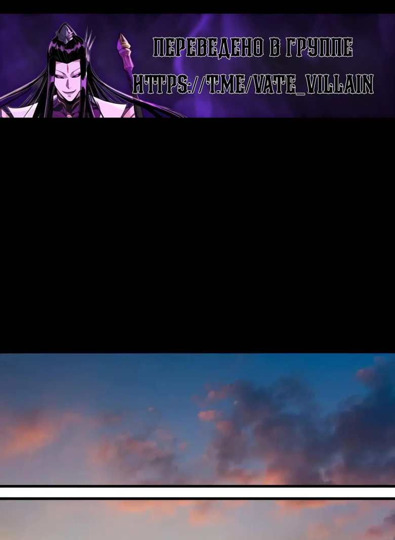 Страница 29 главы 142 манги Моя судьба злодея / My fate as a villain