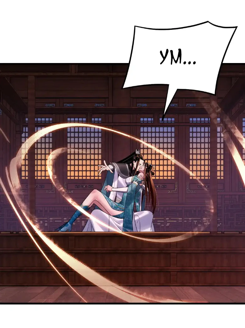 Страница 44 главы 142 манги Моя судьба злодея / My fate as a villain