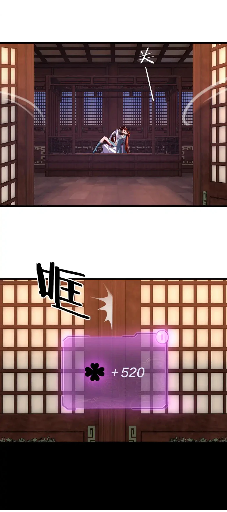 Страница 45 главы 142 манги Моя судьба злодея / My fate as a villain