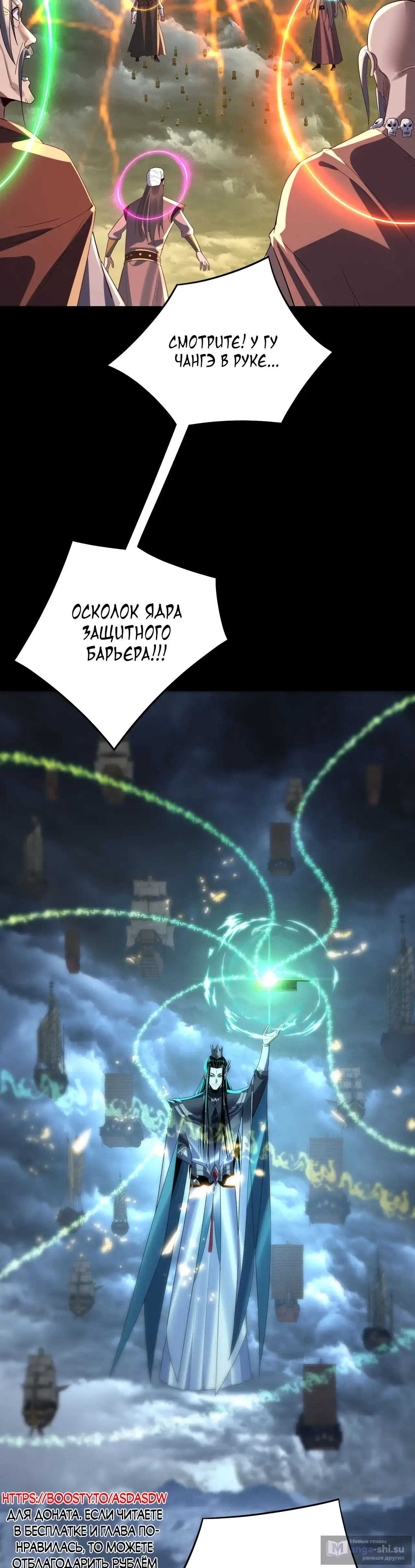 Страница 25 главы 244 манги Моя судьба злодея / My fate as a villain