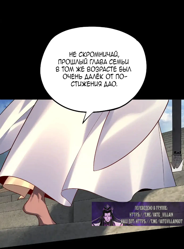 Страница 21 главы 159 манги Моя судьба злодея / My fate as a villain