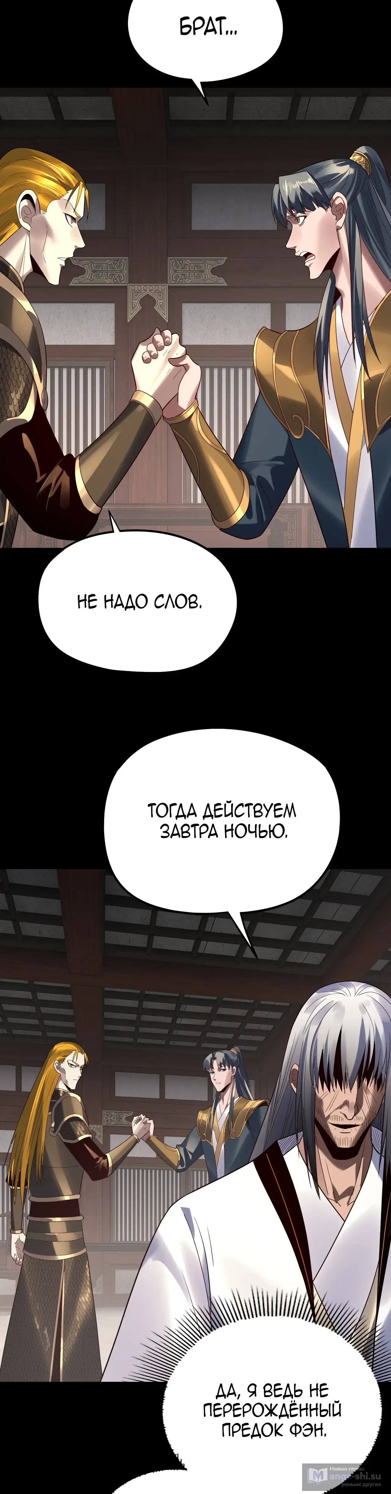 Страница 13 главы 254 манги Моя судьба злодея / My fate as a villain