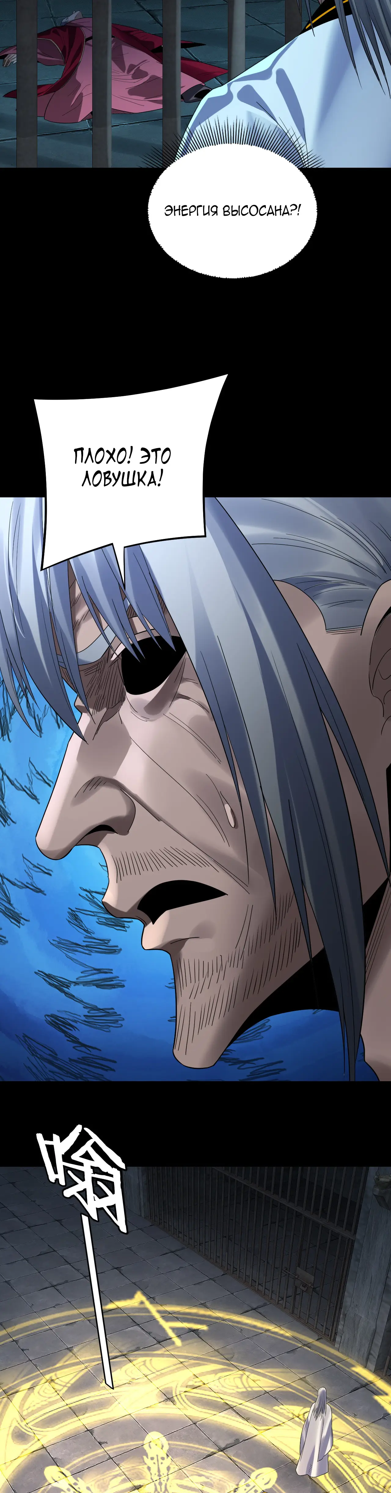 Страница 22 главы 254 манги Моя судьба злодея / My fate as a villain