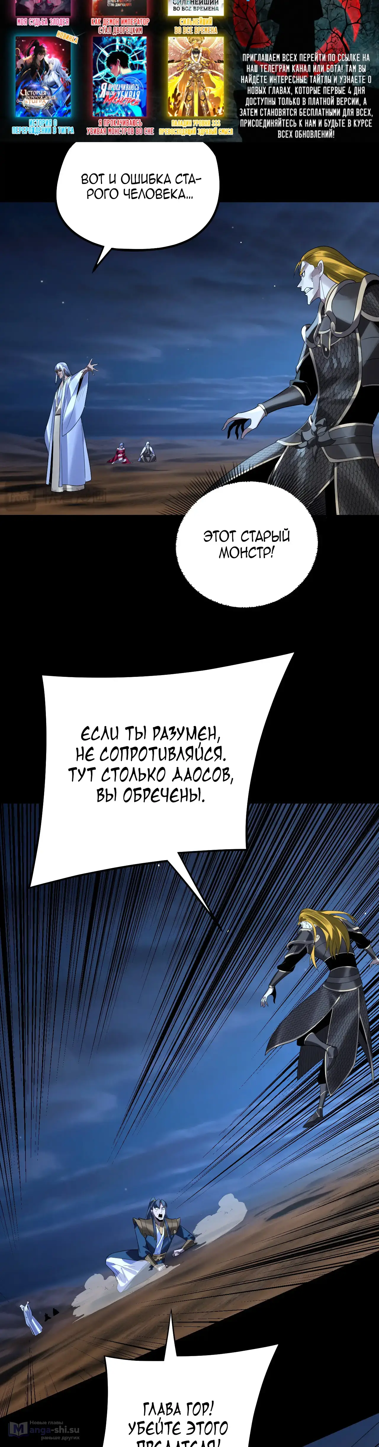 Страница 26 главы 254 манги Моя судьба злодея / My fate as a villain