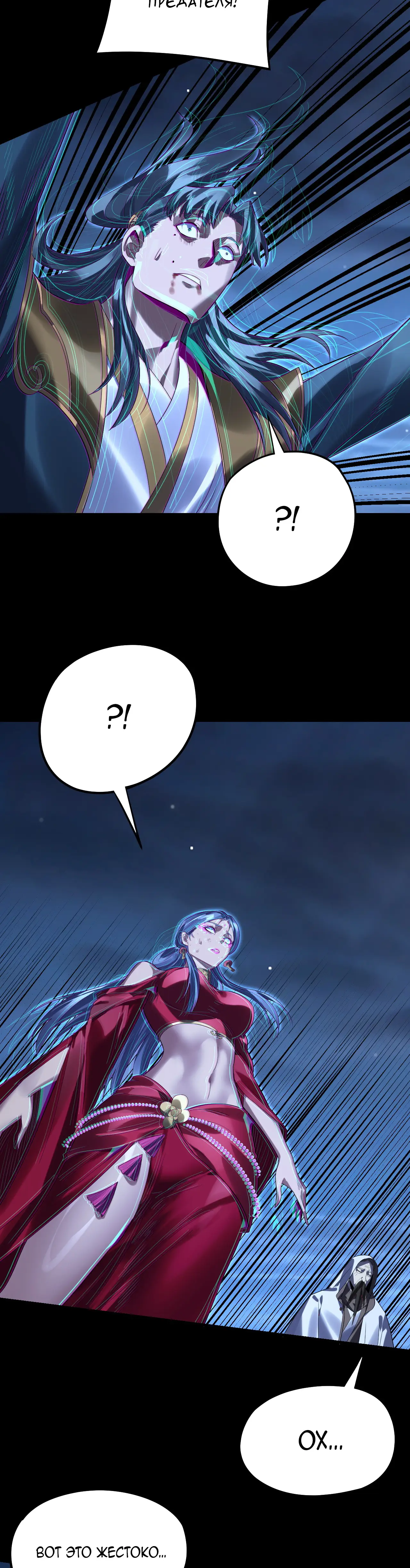 Страница 27 главы 254 манги Моя судьба злодея / My fate as a villain