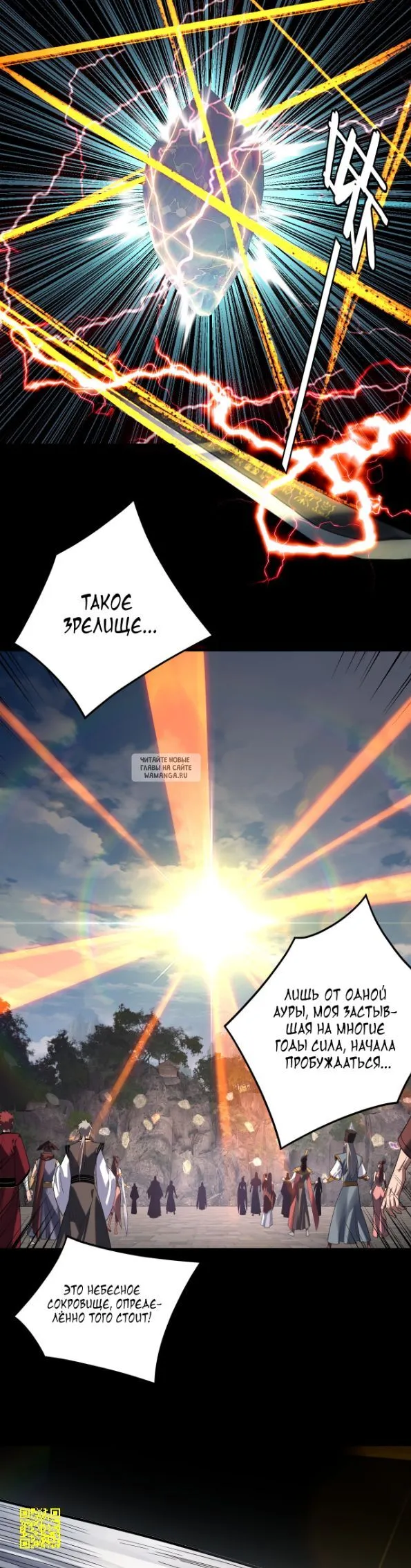 Страница 5 главы 265 манги Моя судьба злодея / My fate as a villain