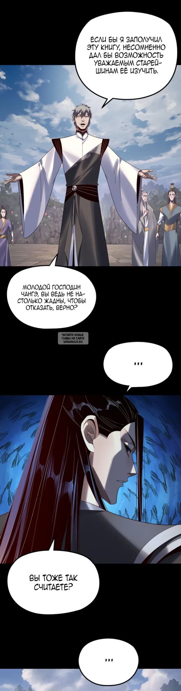 Страница 10 главы 265 манги Моя судьба злодея / My fate as a villain