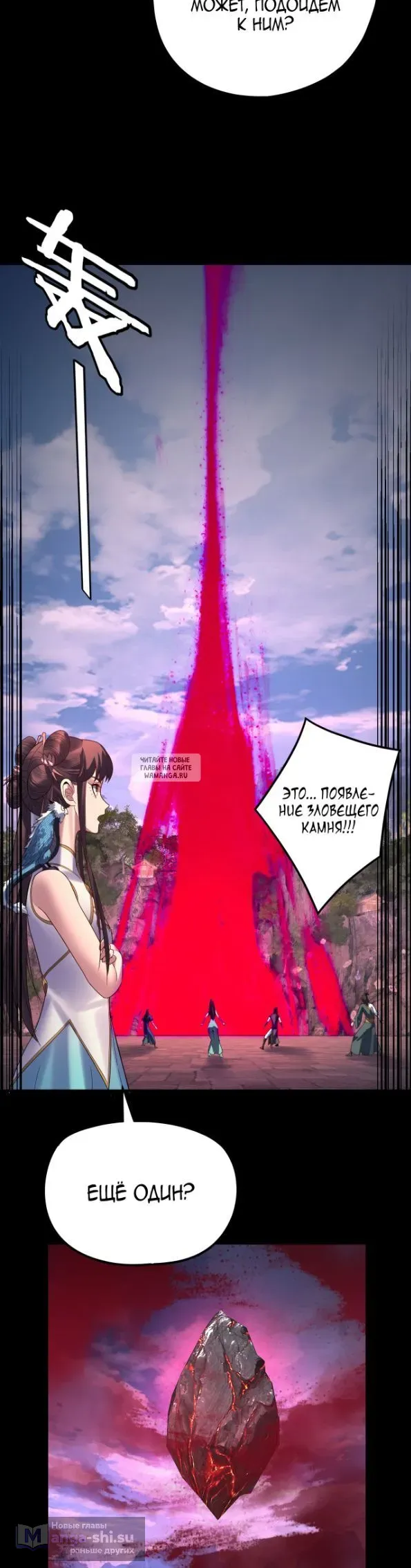 Страница 14 главы 265 манги Моя судьба злодея / My fate as a villain