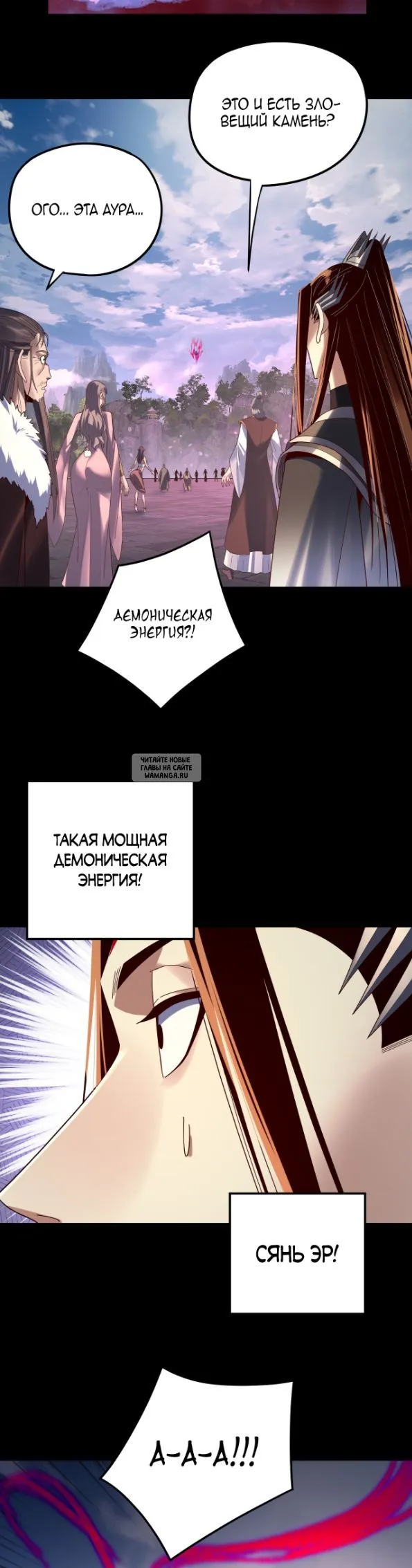 Страница 15 главы 265 манги Моя судьба злодея / My fate as a villain