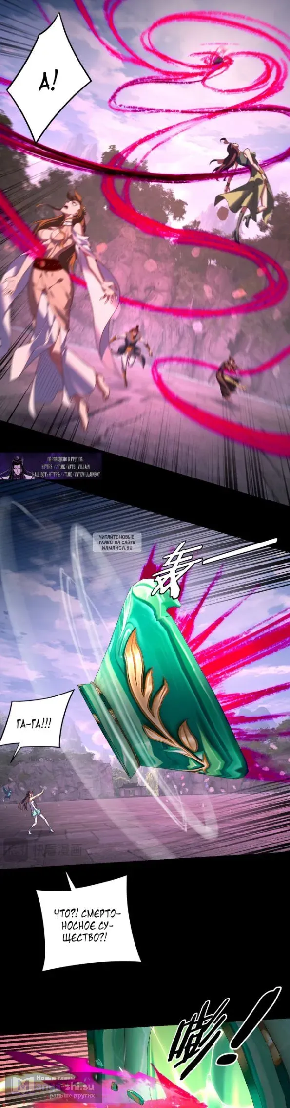 Страница 16 главы 265 манги Моя судьба злодея / My fate as a villain