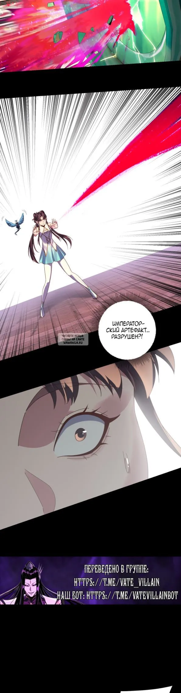 Страница 17 главы 265 манги Моя судьба злодея / My fate as a villain