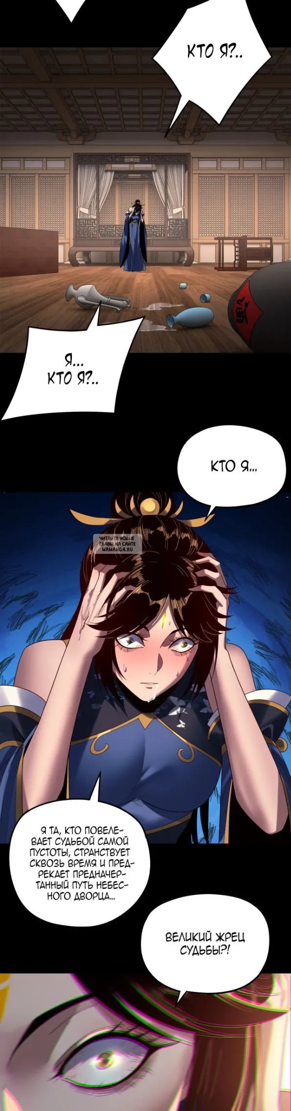 Страница 21 главы 265 манги Моя судьба злодея / My fate as a villain