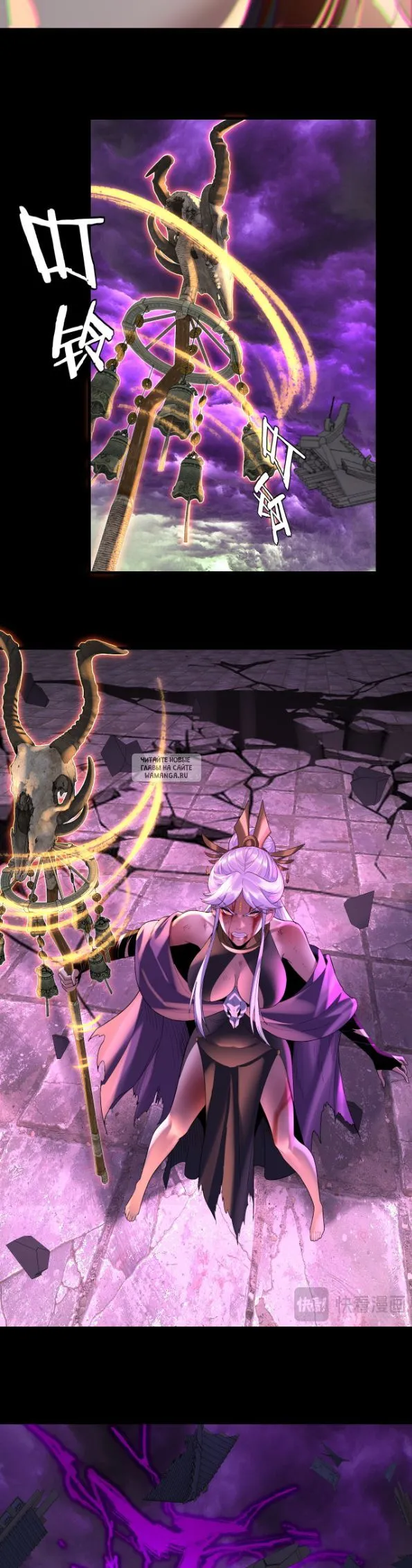 Страница 22 главы 265 манги Моя судьба злодея / My fate as a villain