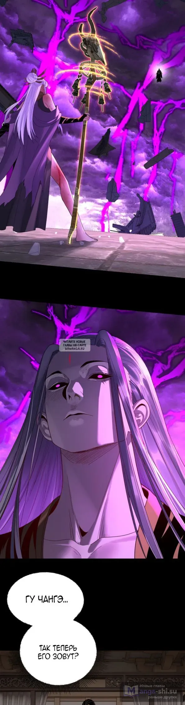 Страница 23 главы 265 манги Моя судьба злодея / My fate as a villain