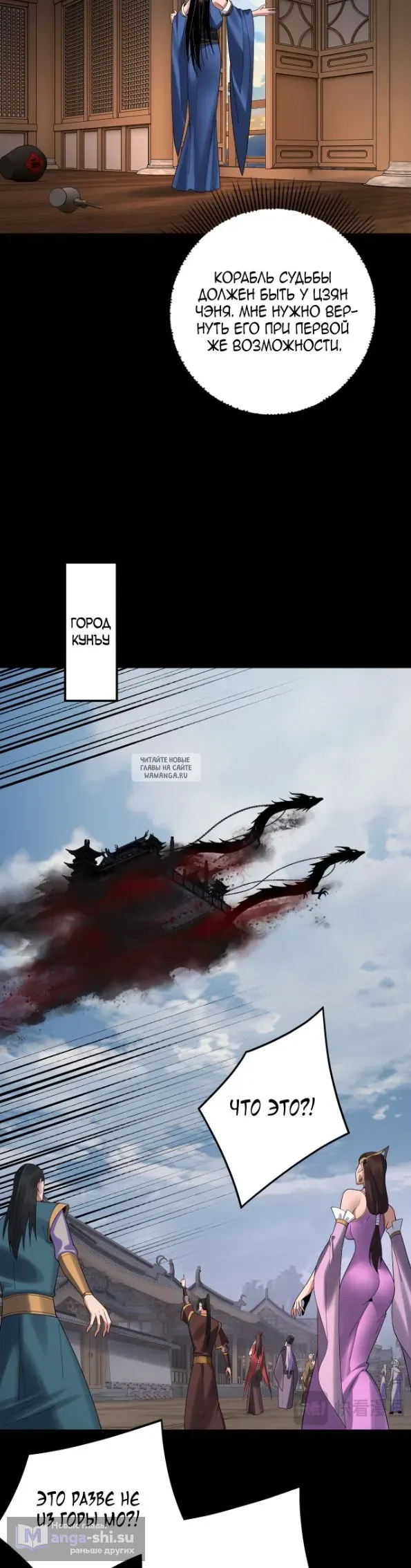 Страница 25 главы 265 манги Моя судьба злодея / My fate as a villain