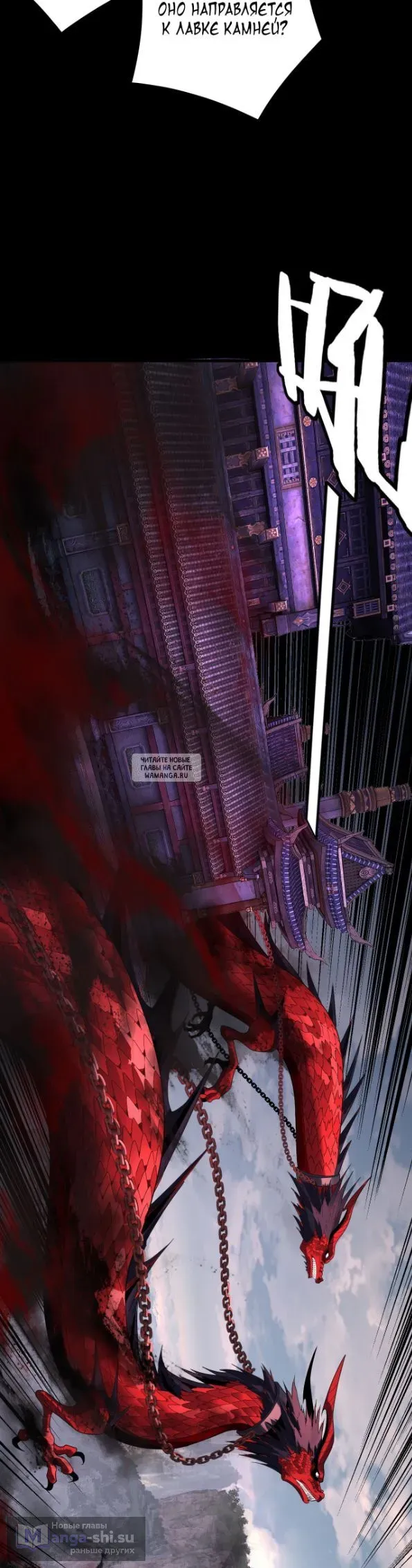 Страница 26 главы 265 манги Моя судьба злодея / My fate as a villain