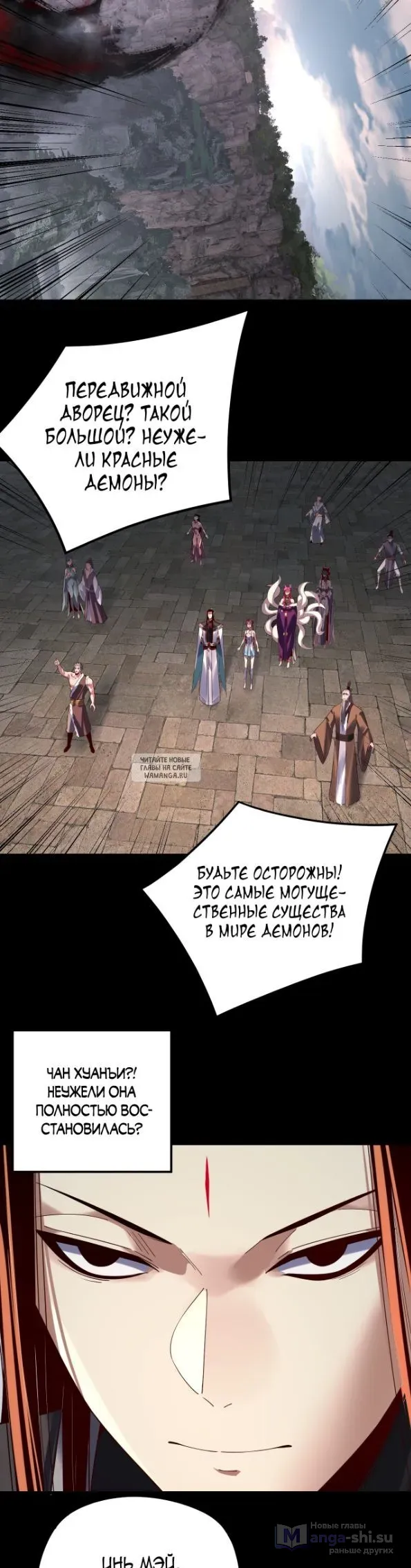 Страница 27 главы 265 манги Моя судьба злодея / My fate as a villain