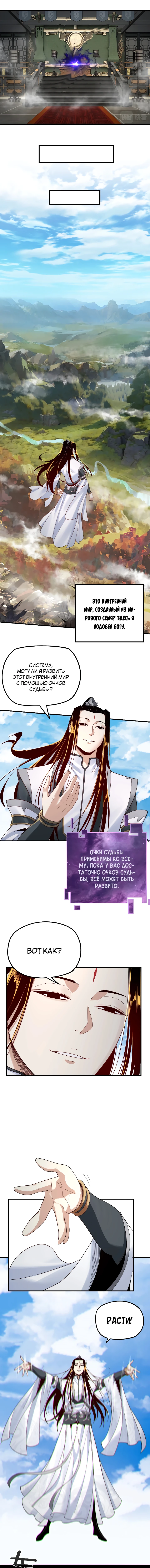 Страница 5 главы 41 манги Моя судьба злодея / My fate as a villain